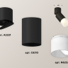 Спот Ambrella Light XM XM6313083