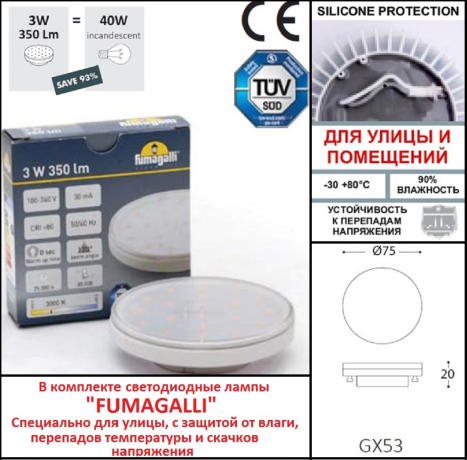 Светильник для подсветки лестниц накладной Fumagalli  100 Square-ST 297354