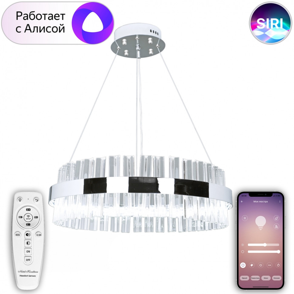 Подвесная светодиодная люстра с поддержкой Алиса и пультом ДУ Natali Kovaltseva Smart home LED LAMPS 81221