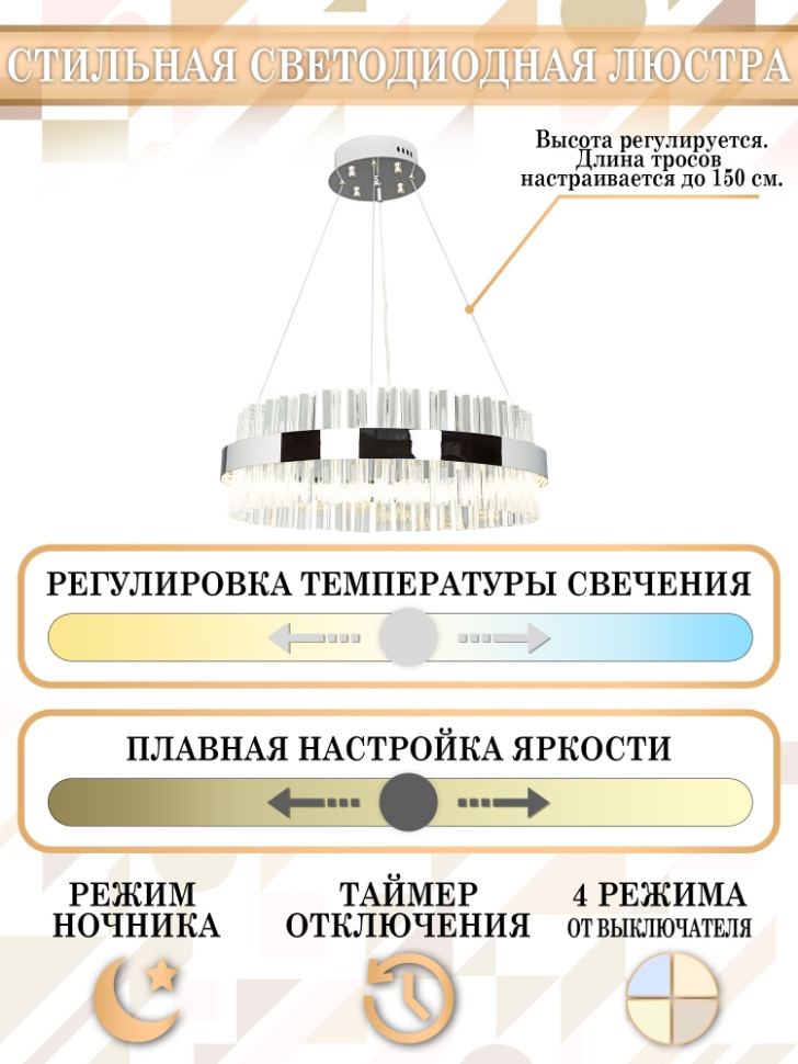Подвесная светодиодная люстра с поддержкой ''Алиса'' и пультом ДУ Natali Kovaltseva Smart home LED LAMPS 81221, цвет хром - фото 2