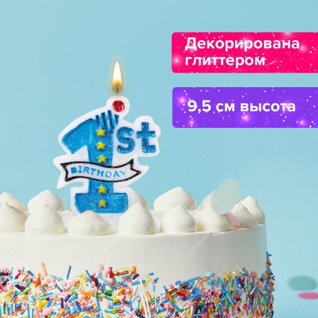 Нарушена упаковка! <302497> Свеча-цифра для торта "1 годик", голубая, 9,5 см, ЗОЛОТАЯ СКАЗКА, в блистере, 591443 (591443)
