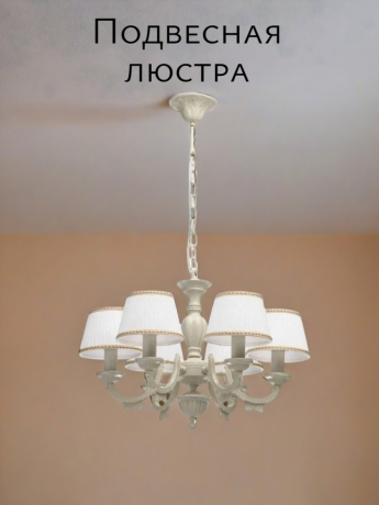 Подвесная люстра от Lustrof 769447 - 739851 