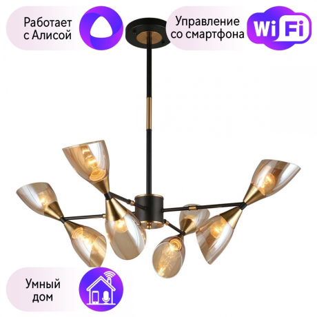Люстра на штанге Omnilux Onno с Алисой OML-66807-08-A 