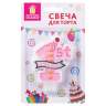 Нарушена упаковка! <302498> Свеча-цифра для торта "1 годик", розовая, 9,5 см, ЗОЛОТАЯ СКАЗКА, в блистере, 591444 (591444)