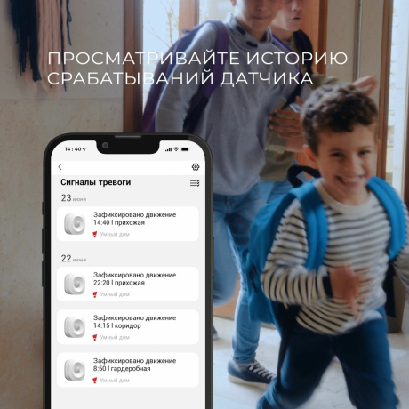Умный датчик движения Elektrostandard /00 (a060312)