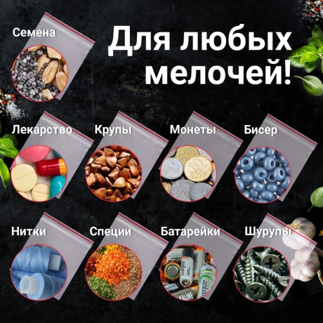 Нарушена упаковка!  <386721> Пакеты ZIP LOCK "зиплок" ОЧЕНЬ ПРОЧНЫЕ, комплект 100 шт., 150х200 мм, ПВД 80 мкм, BRAUBERG EXTRA, 608177 (608177)