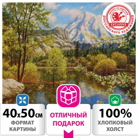 Картина по номерам 40х50 см, ОСТРОВ СОКРОВИЩ "Дыхание весны", на подрамнике, акрил, кисти, 662888 (662888)