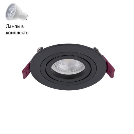 Светильник точечный с Led лампочками в комплекте Favourite 4543-1C+Lamps 