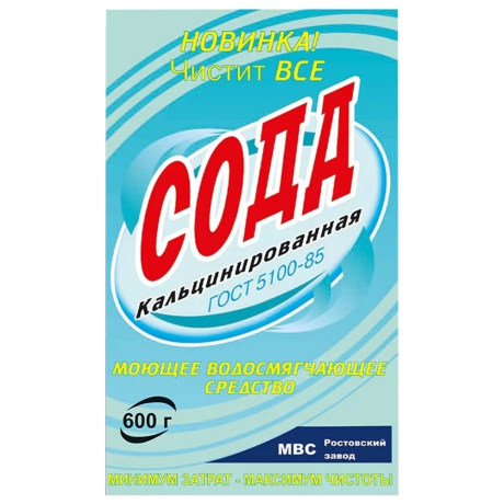 Нарушена упаковка! <219839> Сода кальцинированная (602342)