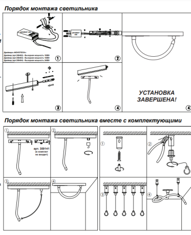 Подвесной светильник Novotech Ramo 359138 