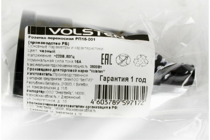 Разборная розетка Volsten Sb1-M12 16А черная без заземления 1 гнездо модель РА16-001 315151
