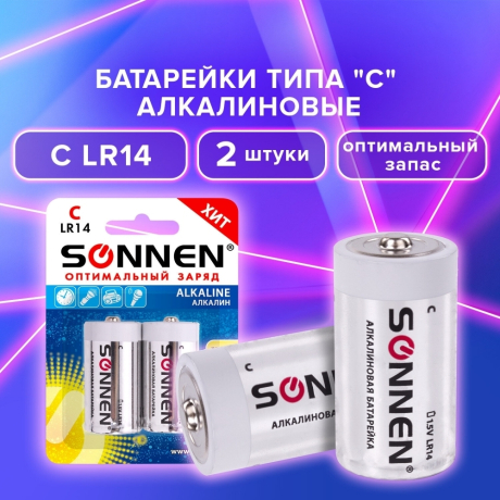 Нарушена упаковка! <215664> Батарейки КОМПЛЕКТ 2 шт., SONNEN Alkaline, С (LR14, 14А), алкалиновые, блистер, 451090 (451090)