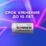 Нарушена упаковка! <215664> Батарейки КОМПЛЕКТ 2 шт., SONNEN Alkaline, С (LR14, 14А), алкалиновые, блистер, 451090 (451090)