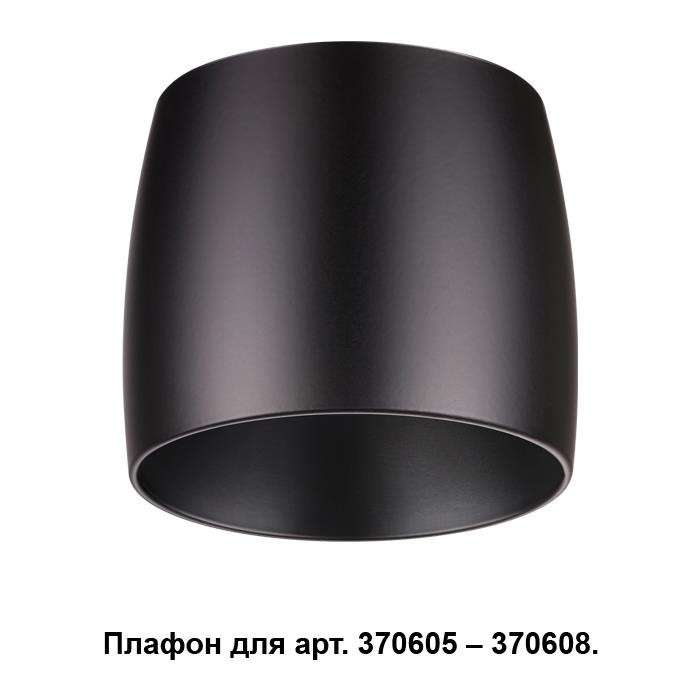Поворотный светильник с плафоном для однофазного шинопровода Novotech 370608+370610 - фото 2