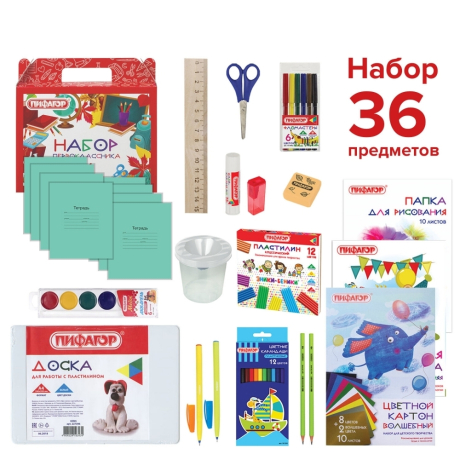 Нарушена упаковка. <289680> Набор школьных принадлежностей в подарочной коробке ПИФАГОР "НАБОР ПЕРВОКЛАССНИКА", 36 предметов, 356138