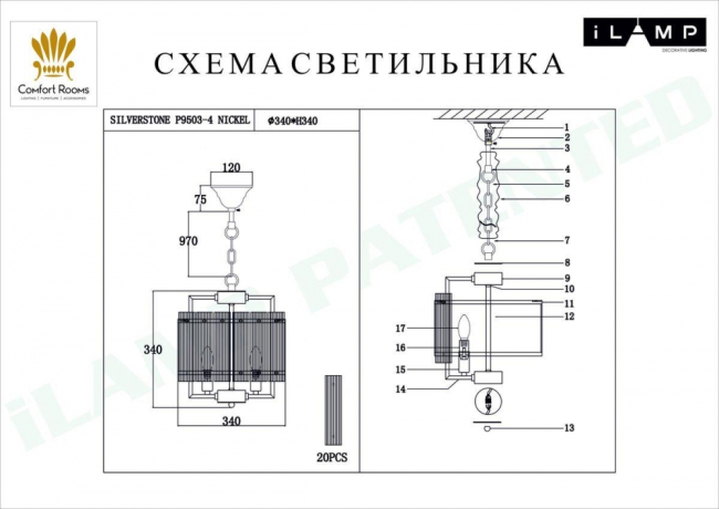 Люстра подвесная с лампочками iLamp P9503-4 NIC+Lamps 