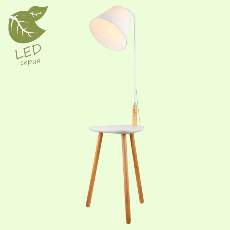 GRLSP-0522 Светодиодный торшер со столиком LGO WRANGELL 