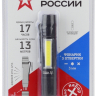 Ручной светодиодный фонарь ЭРА Сапер от батареек 100х20 112 лм MB-702 163859