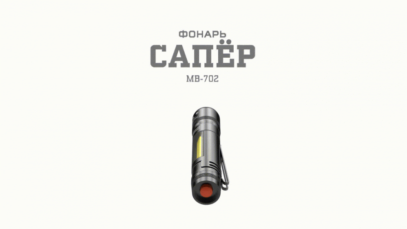 Ручной светодиодный фонарь ЭРА Сапер от батареек 100х20 112 лм MB-702 163859