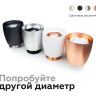 Корпус светильника накладной для насадок D70mm Ambrella light Diy Spot C1143 