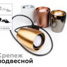 Корпус светильника накладной для насадок D70mm Ambrella light Diy Spot C1143 