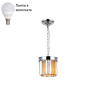 Светильник подвесной с лампочкой Ambrella light TR5102+Lamps 