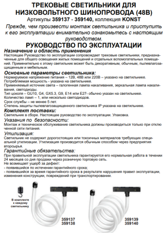 Подвесной светильник Novotech Ramo 359140 