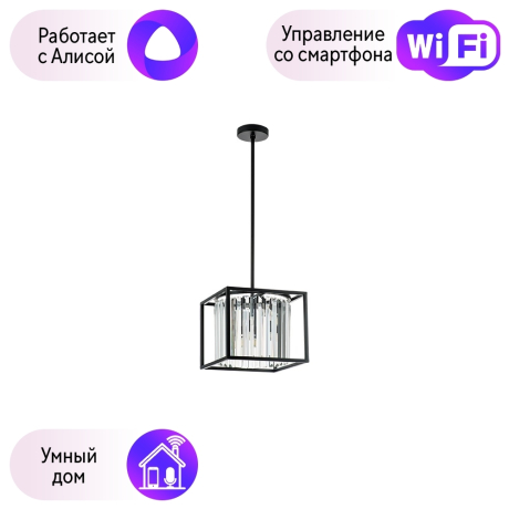 Подвесной светильник Regolo Lightstar с поддержкой Алисы,  713037 