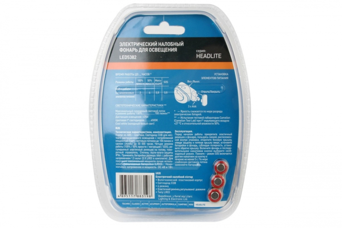 Светодиодный налобный фонарь на батарейках. Дистанция освещения 30м. Поворотный корпус. Camelion 188995 (13366)