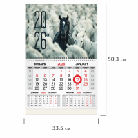 Нарушена упаковка! <842879> Календарь квартальный 2026 г., 1 блок, 1 гребень, магнитный курсор, мелованная бумага, BRAUBERG, "Символ 2026", 116920