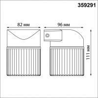 Светильник на штанге Novotech Estima 359291