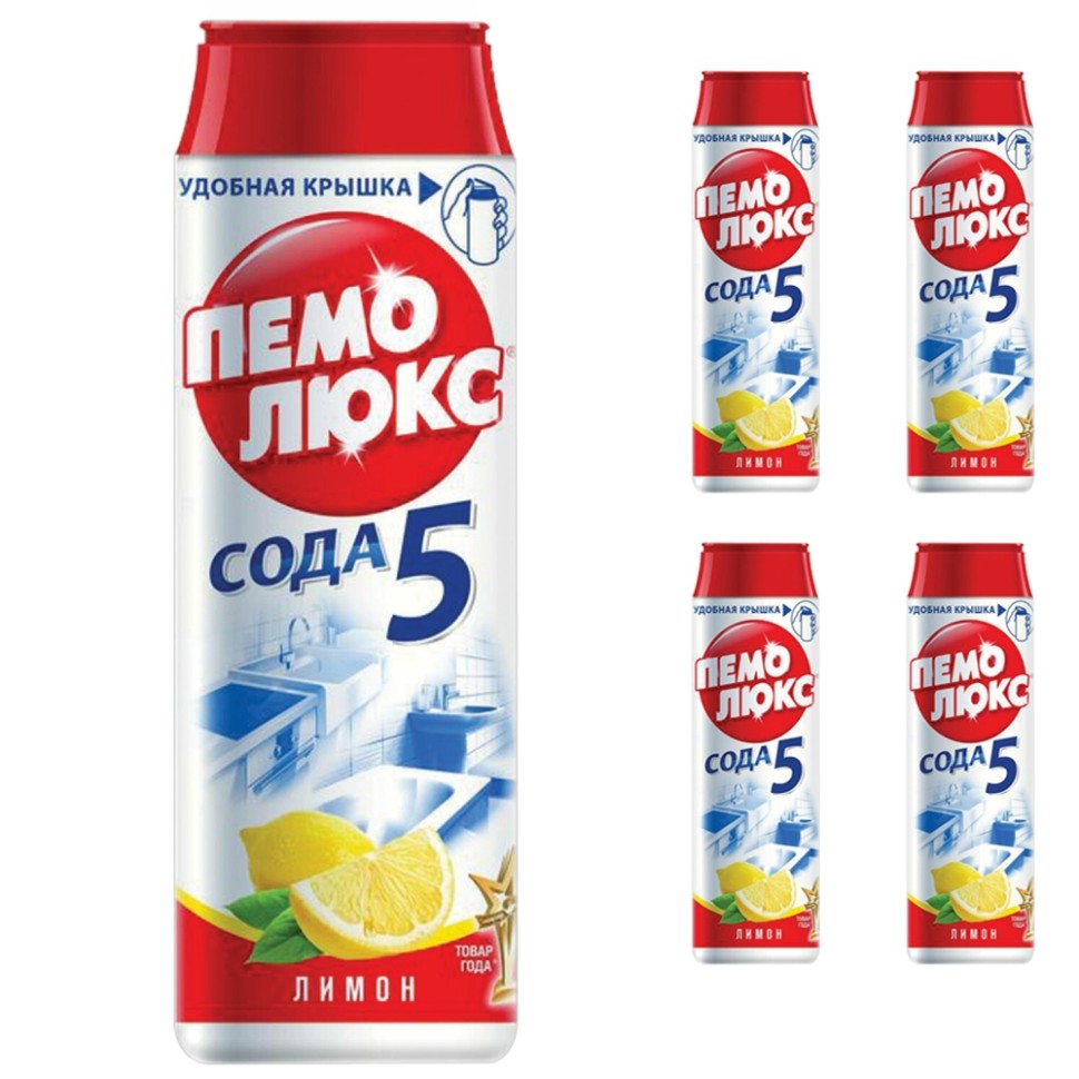 Чистящее средство 480 г, ПЕМОЛЮКС Сода-5, Лимон, порошок - 4 шт