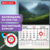 Нарушена упаковка! <842885> Календарь квартальный 2026 г., 1 блок, 1 гребень, магнитный курсор, мелованная бумага, BRAUBERG, "Долина", 116914