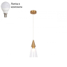 Светильник подвесной с лампочкой Ambrella light TR3666+Lamps 