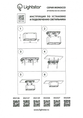 52126 Накладной поворотный светодиодный точечный светильник Lightstar Monocco 
