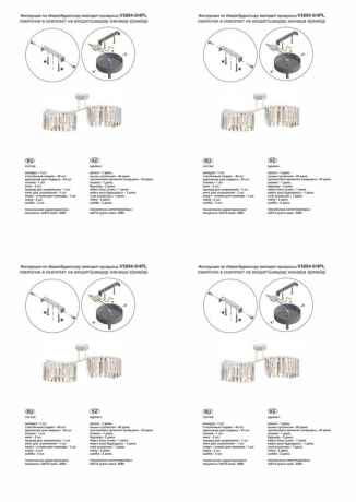 Потолочная люстра Vitaluce V5884 V5884-0/4PL 