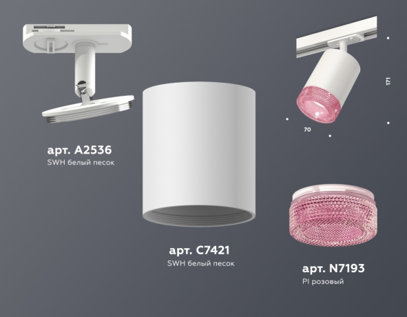 Светильник на штанге Ambrella Light XT XT7421010