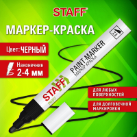 Нарушена упаковка! <795750> Маркер-краска лаковый (paint marker) 2-4 мм, ЧЕРНЫЙ, НИТРО-ОСНОВА, STAFF PROFIT, для любых поверхностей, 152578