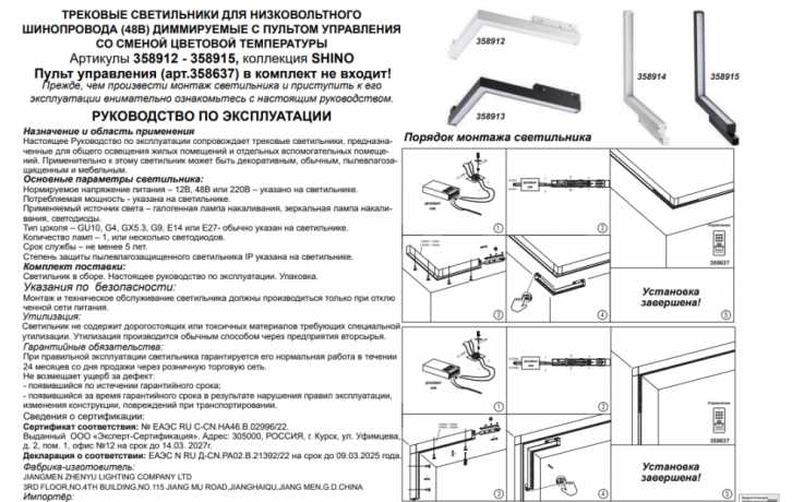 Встраиваемый светильник Novotech Flum 358915