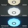 Потолочная люстра Citilux Диамант Смарт CL713A30G RGB 