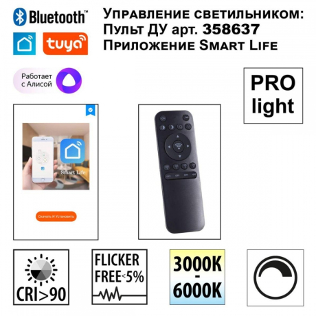 Трековый светодиодный светильник Novotech Shino Flum 359500 