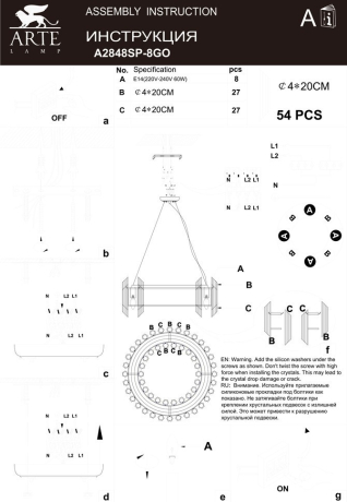 Подвесная люстра Arte Lamp Jastin с поддержкой Алиса A2848SP-8GO-A 