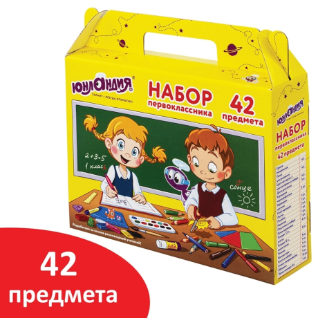Нарушена упаковка. <290192> Набор школьных принадлежностей в подарочной коробке ЮНЛАНДИЯ "НАБОР ПЕРВОКЛАССНИКА", 42 предмета, 356144