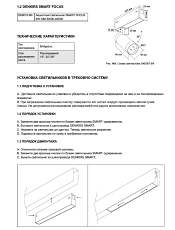 Подвесной светильник Denkirs Smart DK8008-WH 