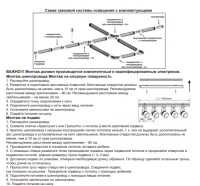 Подвесная система для трека Port Novotech 135071