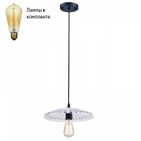 Светильник подвесной с Led лампочками в комплекте Lucia Tucci Ashanti 1258.1+Lamps