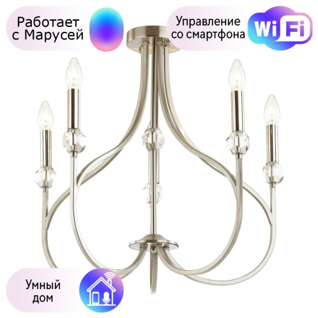 Люстра потолочная Lumion Mackenzie с поддержкой Маруся 4495/5C-М 
