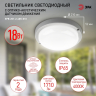 Светильник ЖКХ светодиодный с оптико-акустическим датчиком движения Эра -2-40K-018 (383440)