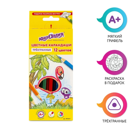 Нарушена упаковка!  <289977> Карандаши цветные СУПЕРМЯГКИЕ ЮНЛАНДИЯ "ТРОПИКИ", 12 цветов, трехгранные, с РАСКРАСКОЙ, 181647 (181647)