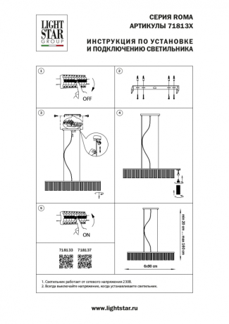 Подвесной светильник Lightstar Roma 718137 